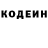 Кодеин напиток Lean (лин) sean666