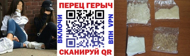 Героин гречка  Ялуторовск 