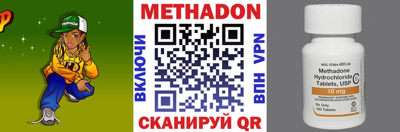 МЕТАДОН белоснежный  Ялуторовск 